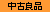 ���×Ǖi