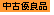 ���×D�Ǖi