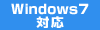 Windows7�Ή�