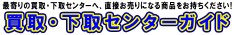 �Ŋ��̔���ցA���ڂ�����ɂȂ鏤�i�����������������B����K�C�h