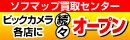 �r�b�N�J�����e�X�ɔ���Z���^�[���X�I�[�v��