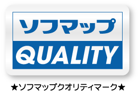 ソフマップクオリティマーク