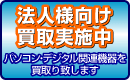 �u�@�l����v�c��ƁE�w�Z�@�l�E�������̂����͂����� 