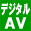 �f�W�^��/AV