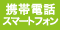 �g�ѓd�b�E�X�}�[�g�t�H��