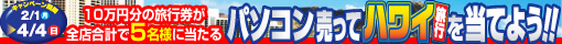�p�\�R�������ăn���C�𓖂Ă悤�I