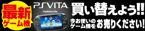 PS Vita�ɔ����ւ��悤!