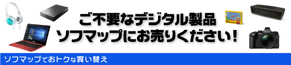 買取イメージ