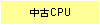 ����CPU