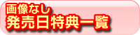 �摜�Ȃ� ���������T�ꗗ