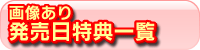 �摜���� ���������T�ꗗ