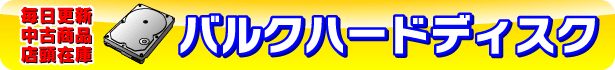 �\�t�}�b�v �o���NHDD�X���݌ɏЉ�
