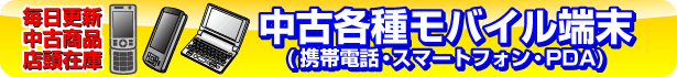 �\�t�}�b�v ���ÃP�[�^�C�E�X�}�[�g�t�H���EPDA�X���݌ɏЉ�(�g�ѓd�b�E�X�}�[�g�t�H���EPDA)