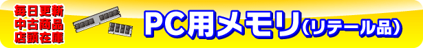 �\�t�}�b�v PC�p������(���e�[���i)�X���݌ɏЉ�