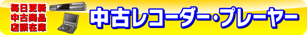 �\�t�}�b�v ���Ã��R�[�_�[�X���݌ɏЉ�