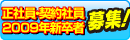 �\�t�}�b�v�̗p��� �X�܃X�^�b�t��W�I