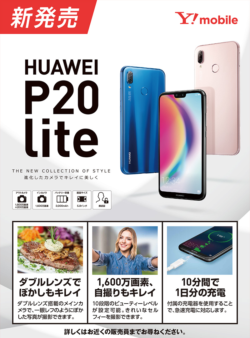 話題の新製品スマートフォン 話題の新製品スマートフォン