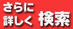 �X�ɏڂ�����������
