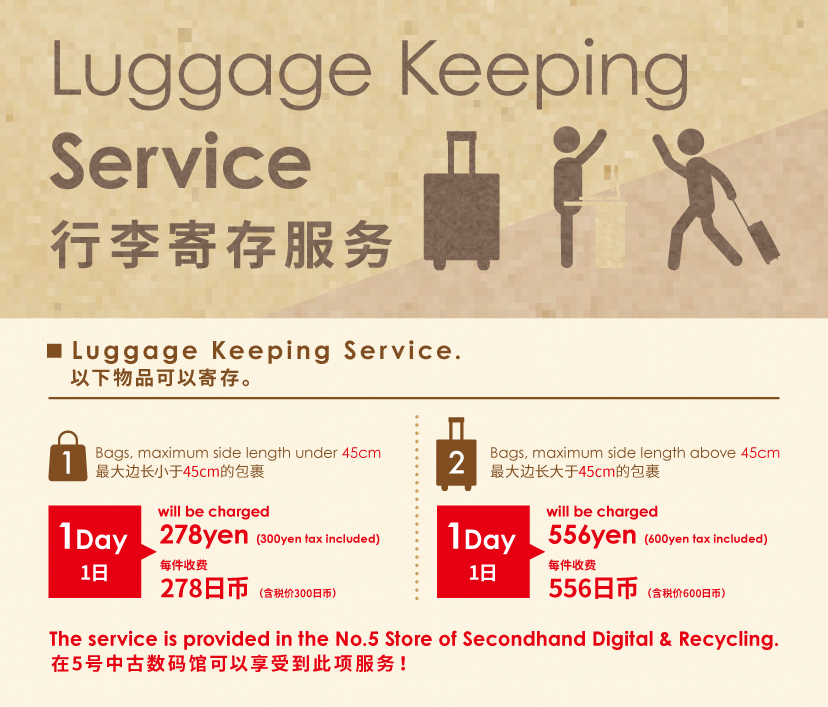 Luggeage keeping service Luggeage keeping service