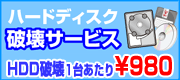 HDD�j��T�[�r�X