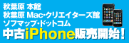 ����iPhone�̔��J�n