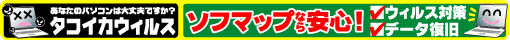 �^�R�C�J�E�C���X�΍�