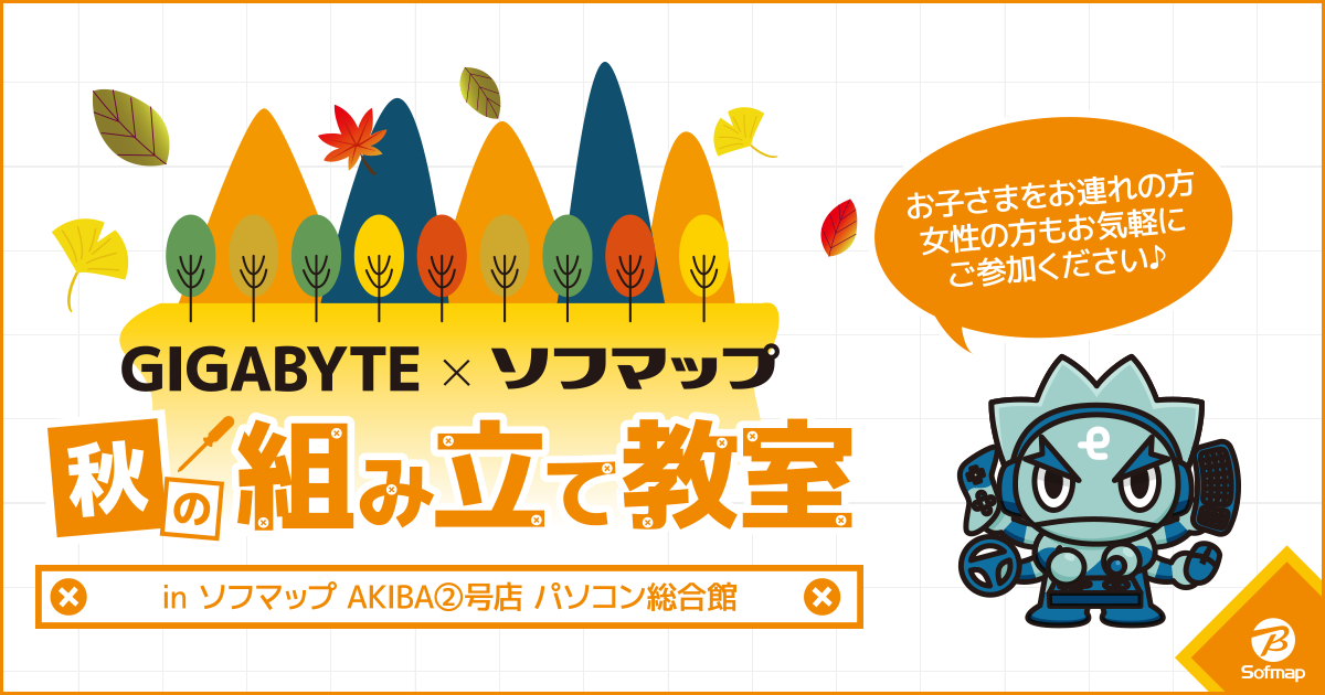 GIGABYTE パソコン組み立て教室開催! GIGABYTE パソコン組み立て教室開催!