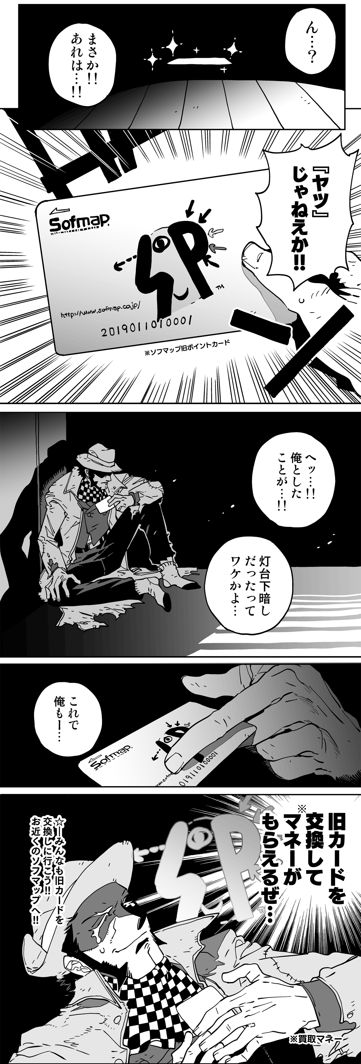 大捜索