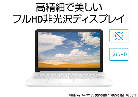 【商品番号1274】hp 15.6型ノートパソコン　2019年製