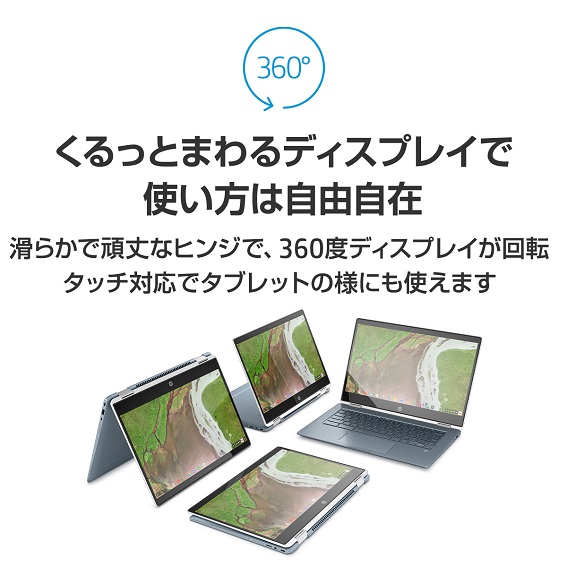 モバイルノートPC HP Chromebook x360 14-da0009TU 8EC15PA-AAAA ...