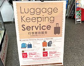 Convenient baggage storage service