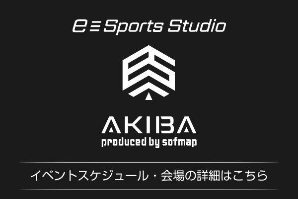 eSportsStudioAKIBA