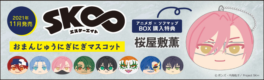 アニメガ 新品 中古 買取りのアキバ ソフマップ Sofmap アニメガ 新品 中古 買取りのアキバ ソフマップ Sofmap