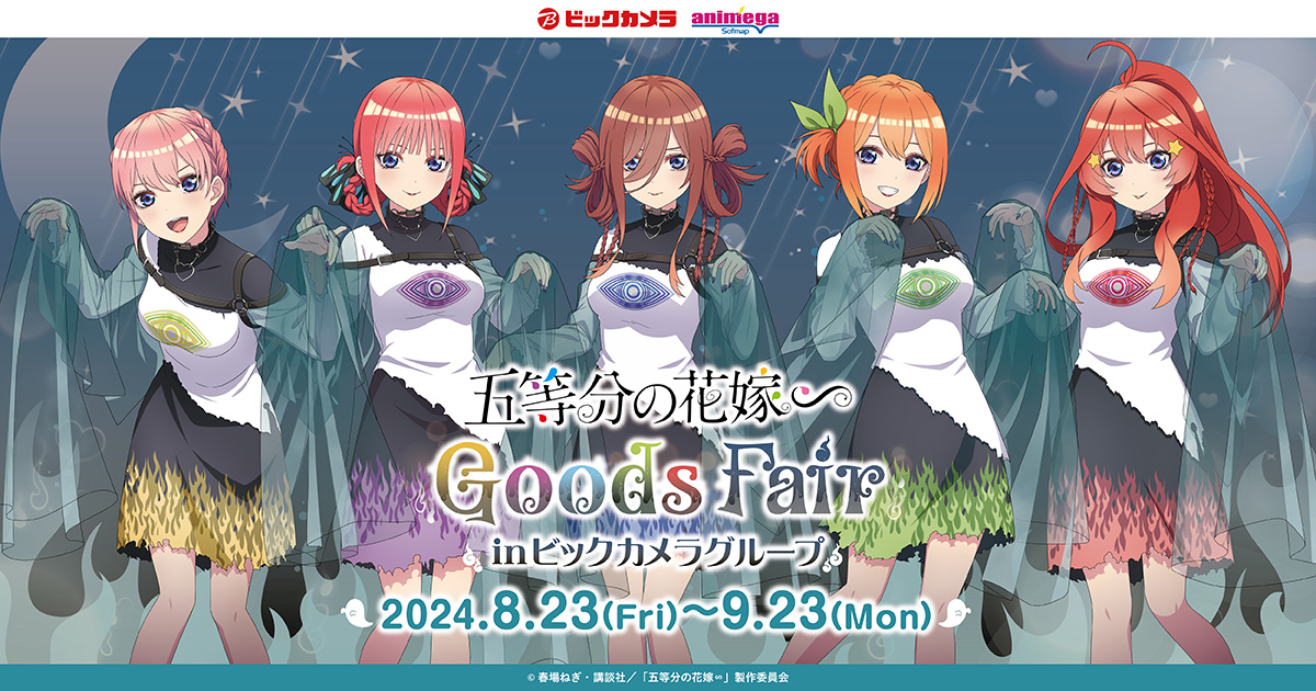 五等分の花嫁　等身大パネル　五月　平成レトロ　アニメガ　ソフマップ 五等分の花嫁 等身大パネル 五月 平成レトロ アニメガ