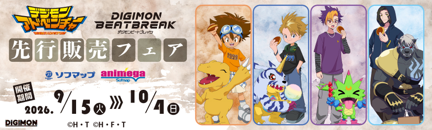 �f�W�����A�h�x���`���[ DIGIMON BEATBREAK ��s�̔��t�F�A