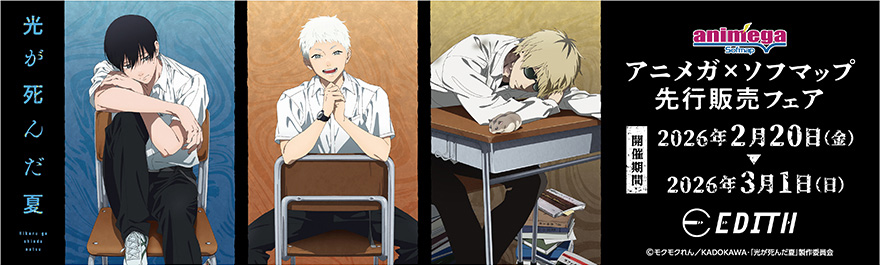 �������񂾉ā@�A�j���K�~�\�t�}�b�v��s�̔��t�F�A