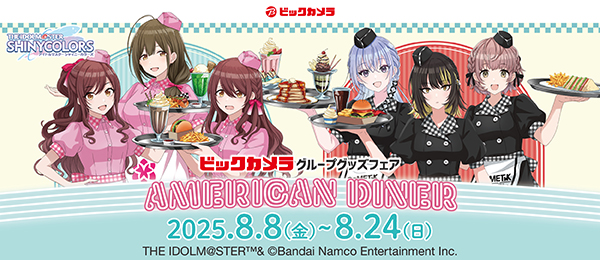 ACh}X^[ VCj[J[Y@rbNJO[vtFA@AMERICAN DINER