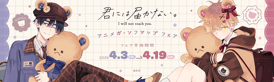 �w�N�ɂ͓͂��Ȃ��B�x�A�j���K�~�\�t�}�b�v�t�F�A(�X�܉�����킹)