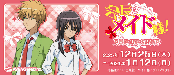 会長はメイド様！POP UP SHOP アクリルスタンド 碓氷拓海｜の通販は