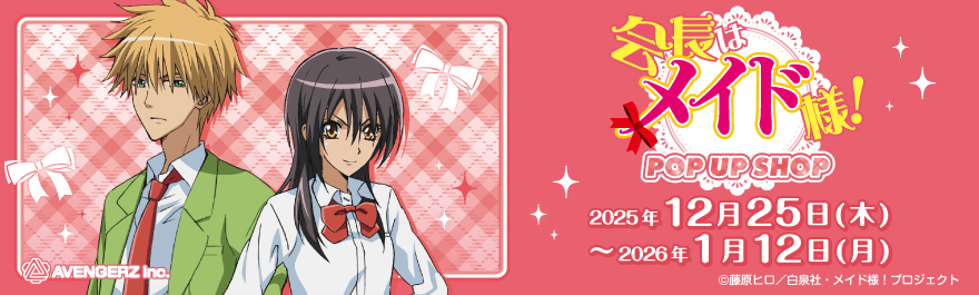 ��̓��C�h�l�IPOP UP SHOP