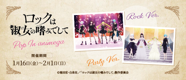 �w���b�N�͏i���̚n�݂ł��āxPop In animega