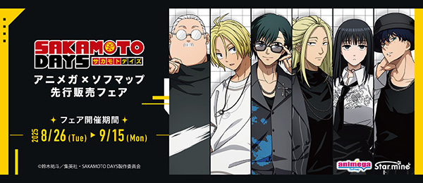 サカモトデイズ 坂本太郎 南雲 クリアファイル 未使用 クリアファイル「SAKAMOTO DAYS」04/社会人風スーツver.(描き