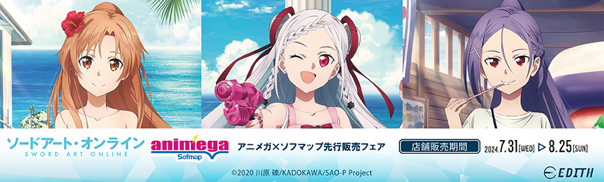 アニメガ｜新品・中古・買取りのアキバ☆ソフマップ[sofmap]