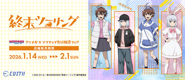 TV�A�j���w�I���c�[�����O�x�A�j���K�~�\�t�}�b�v��s�̔��t�F�A