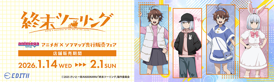 TV�A�j���w�I���c�[�����O�x�A�j���K�~�\�t�}�b�v��s�̔��t�F�A