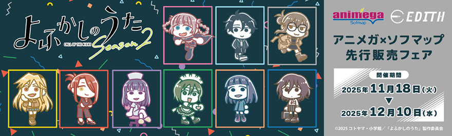 TVAjuӂ̂ Season2vAjK~\t}bvs̔tFA