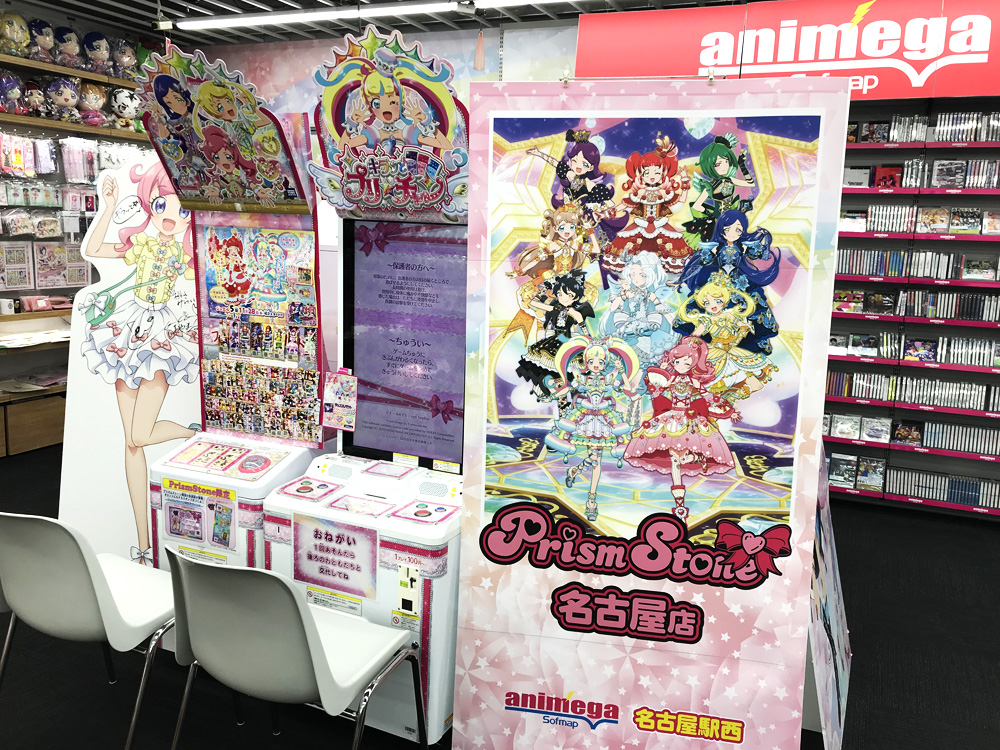 アニメガ ソフマップ 名古屋駅西店 アニメガ Animega ソフマップ Sofmap アニメガ ソフマップ 名古屋駅西店 アニメガ Animega ソフマップ Sofmap