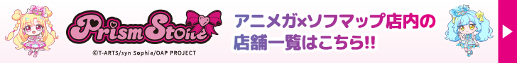 �u�v���Y���X�g�[���v���A�j���K�~�\�t�}�b�v���ɁI�X�܈ꗗ�͂�����