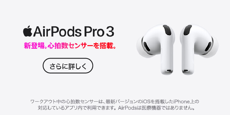 Apple - 即日発送　AirPods Pro 新品未使用　ソフマップ購入 Apple - 即日発送 AirPods Pro 新品未使用 ソフマップ購入の通販