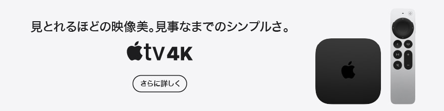 Apple TV